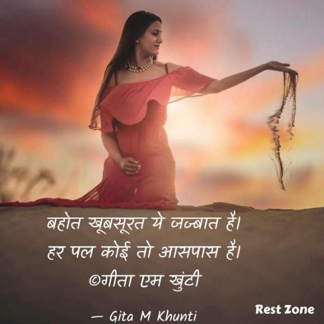 Hindi Whatsapp-Status by Gita M Khunti : 111710207
