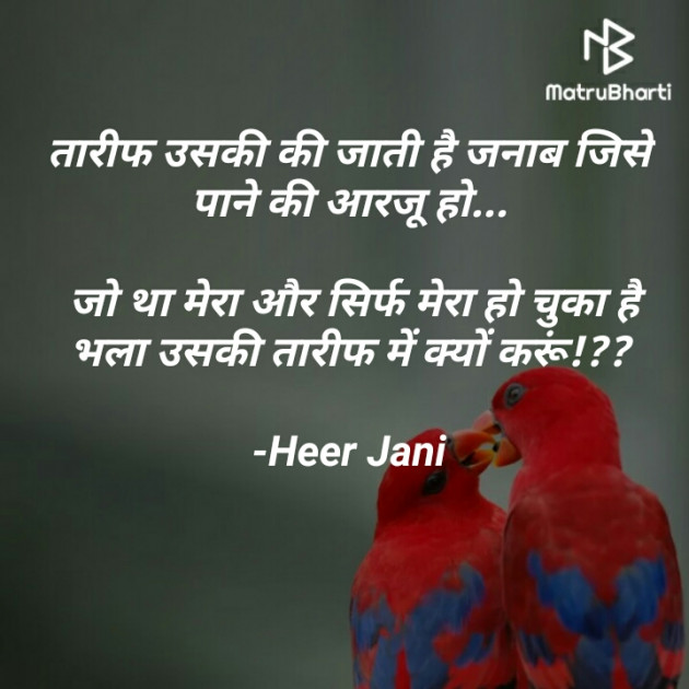 Hindi Questions by Heer Jani : 111710250