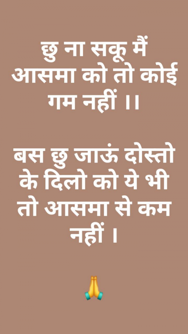 Hindi Whatsapp-Status by SUBHASH : 111710284