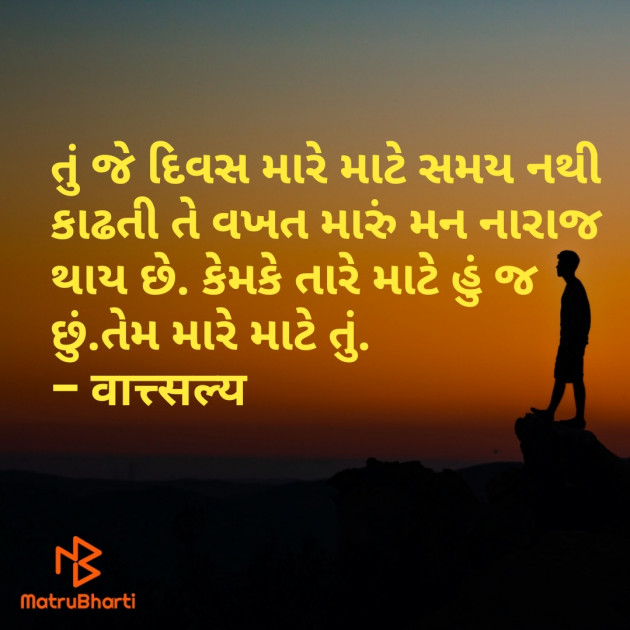 Gujarati Quotes by वात्सल्य : 111710298