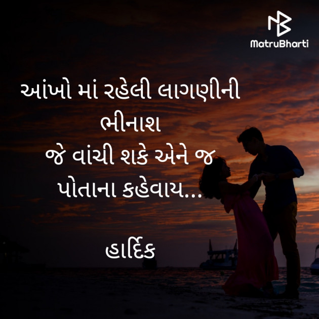 Gujarati Quotes by Hardik : 111710299