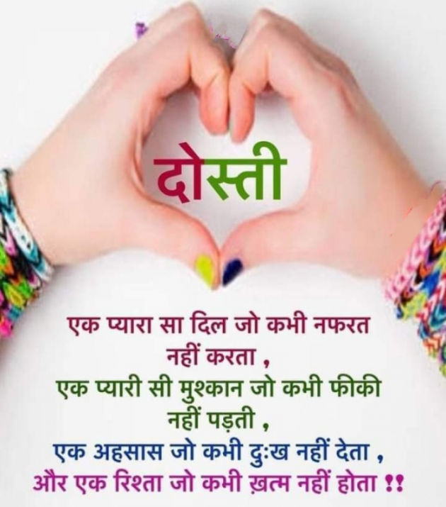Hindi Whatsapp-Status by SUBHASH : 111710311