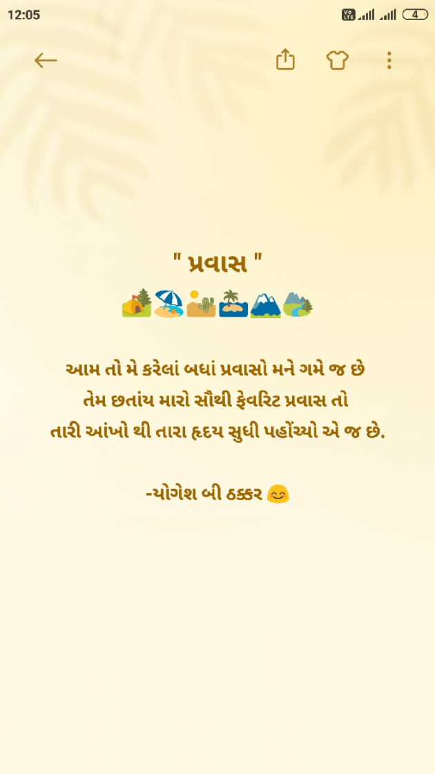 Gujarati Blog by Yogesh DB Thakkar : 111710319