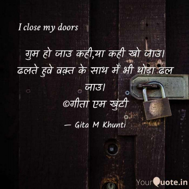 Hindi Whatsapp-Status by Gita M Khunti : 111710409