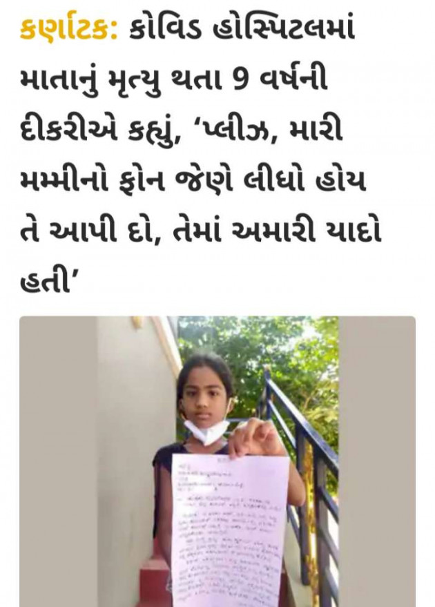 Gujarati News by Harshad Patel : 111710440