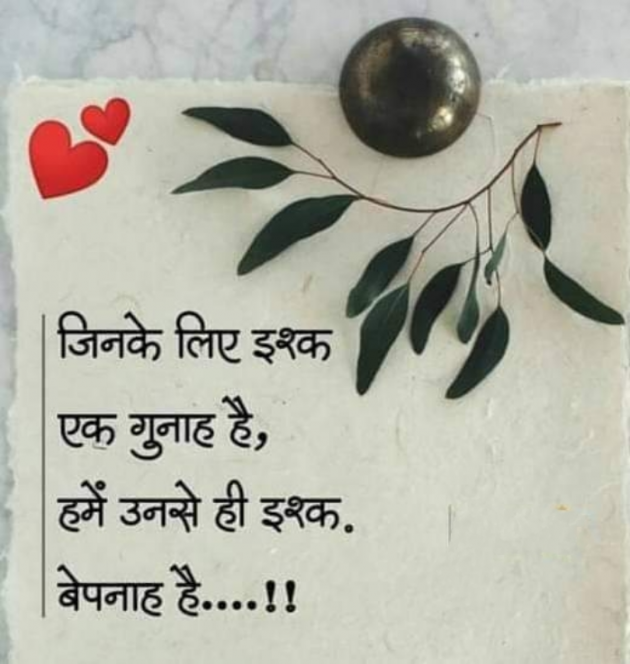 Hindi Whatsapp-Status by SUBHASH : 111710510