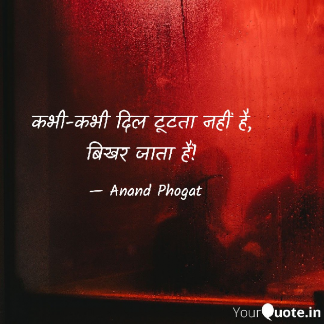 English Thought by आनन्द फौगाट : 111710602