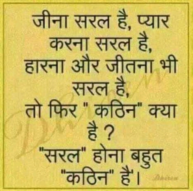 Gujarati Thought by Vishnu Dabhi : 111710650