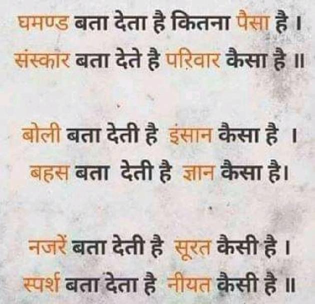 Gujarati Thought by Vishnu Dabhi : 111710651