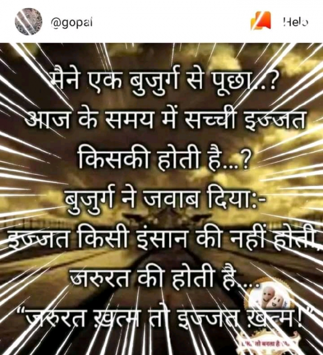 Gujarati Thought by Vishnu Dabhi : 111710653