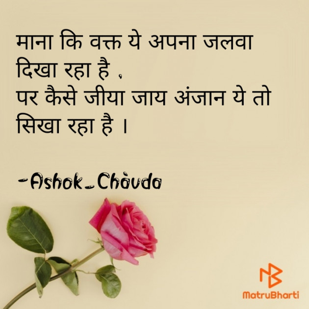 Hindi Motivational by अंजान की बातें : 111710662