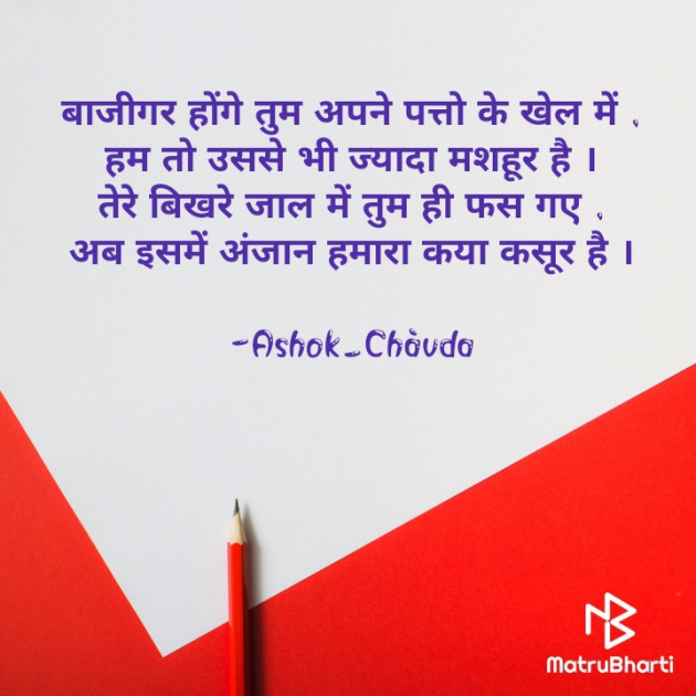 Hindi Whatsapp-Status by अंजान की बातें : 111710664