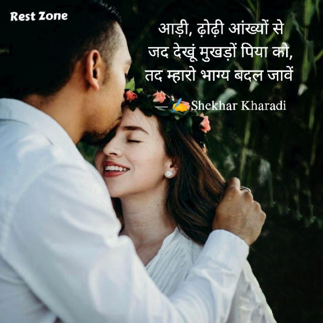Hindi Blog by shekhar kharadi Idriya : 111710692