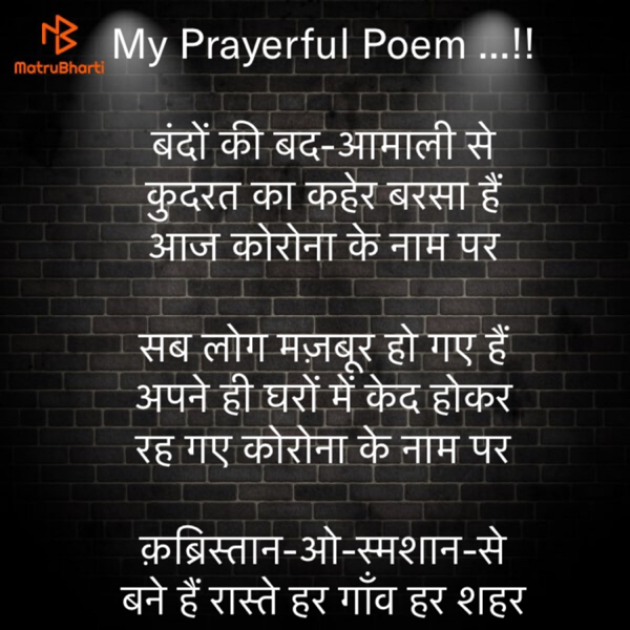 Hindi Motivational by Rooh   The Spiritual Power : 111710710