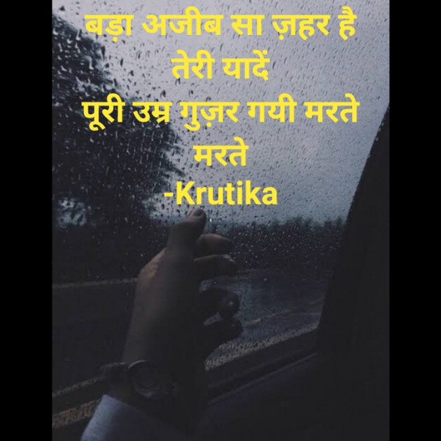 Hindi Whatsapp-Status by Krutika : 111710733