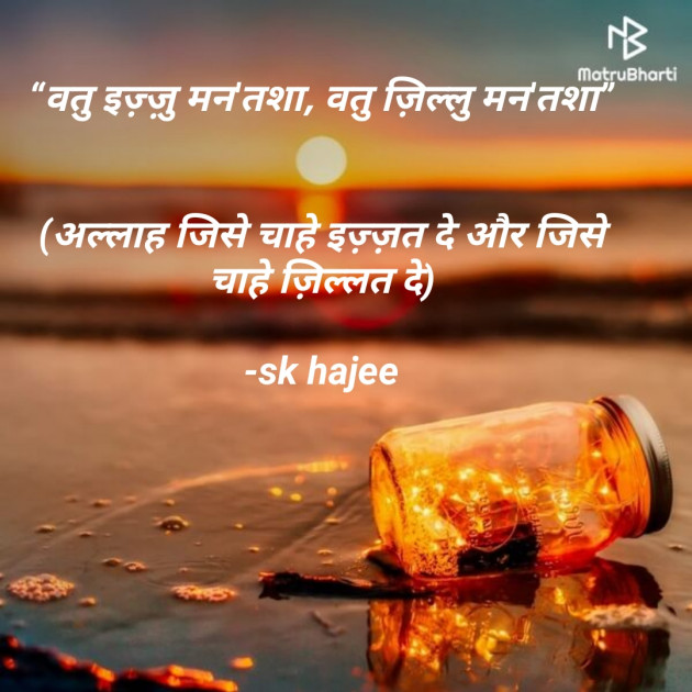 Hindi Microfiction by sk hajee : 111710801