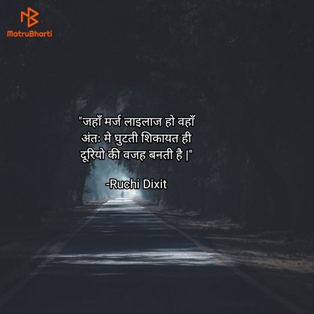 Hindi Whatsapp-Status by Ruchi Dixit : 111710822