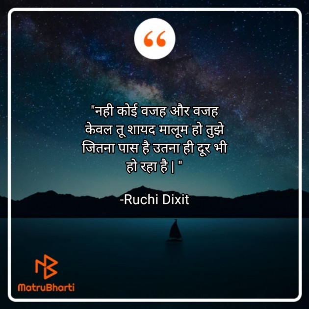 Hindi Whatsapp-Status by Ruchi Dixit : 111710817