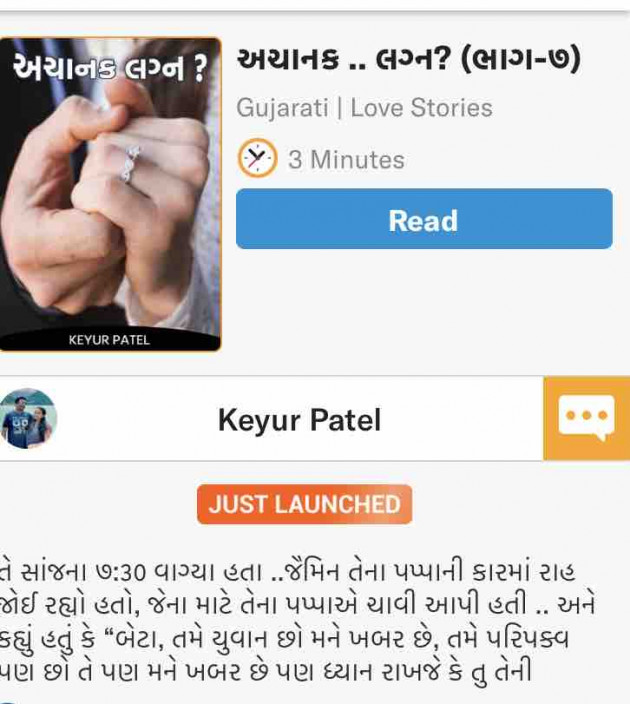 Gujarati Story by Keyur Patel : 111710828