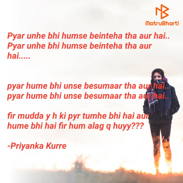 Hindi Blog by Priyanka Kurre : 111710829