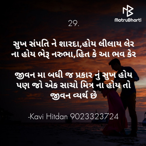 Post by Kavi Hitdan on 25-May-2021 12:18pm