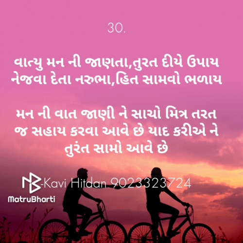 Post by Kavi Hitdan on 25-May-2021 12:19pm