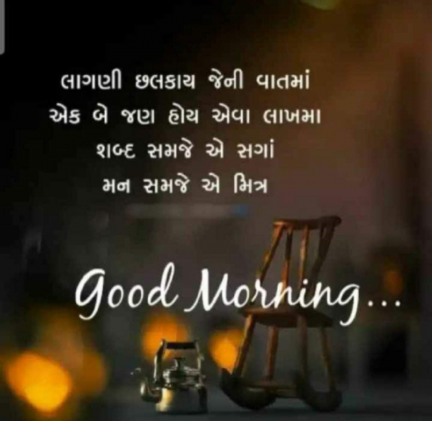 Gujarati Quotes by Megha : 111710851