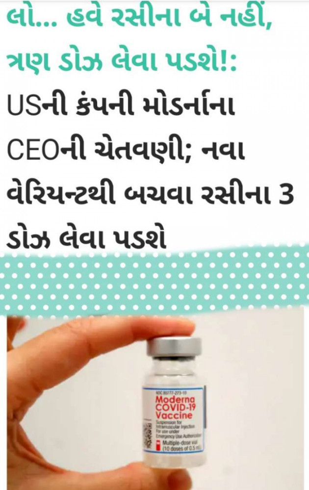 Gujarati News by Harshad Patel : 111710897