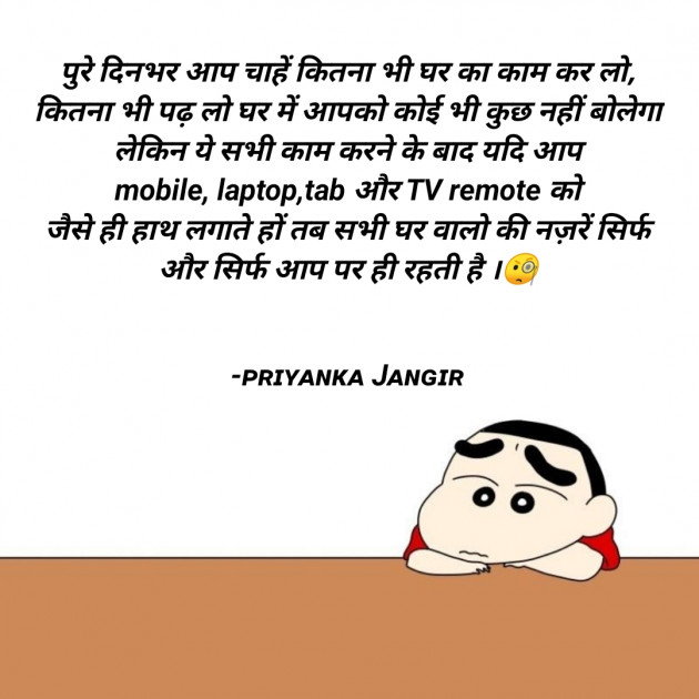 Hindi Funny by Priyanka Jangir : 111710958