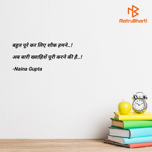 Hindi Motivational by Ankita Gupta : 111710967
