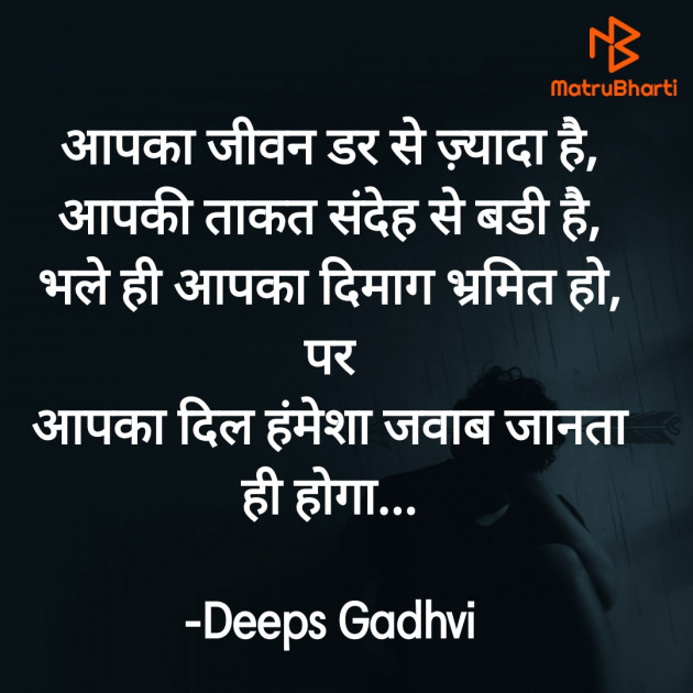 Hindi Good Night by Deeps Gadhvi : 111711004