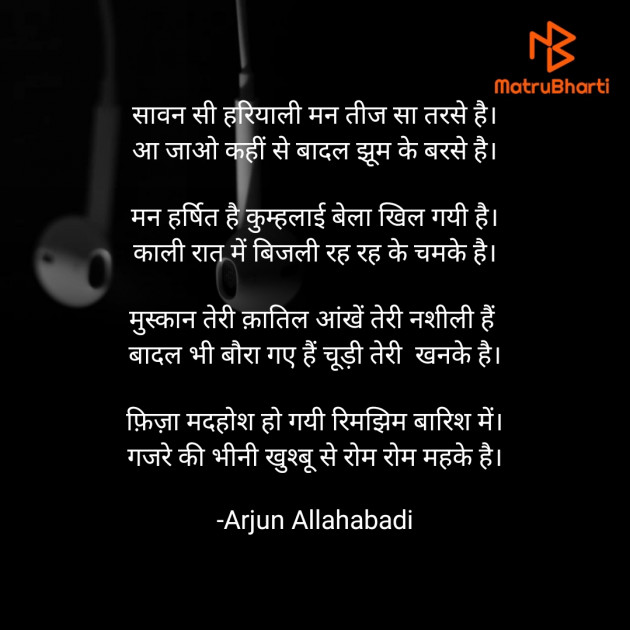 Hindi Whatsapp-Status by Arjun Allahabadi : 111711023
