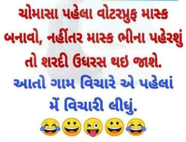 Gujarati Funny by mim Patel : 111711028