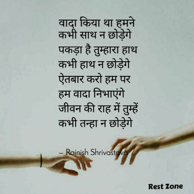 English Poem by Rajnish Shrivastava : 111711030