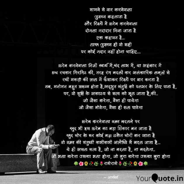 Hindi Poem by Gautam Kothari sanatni : 111711056