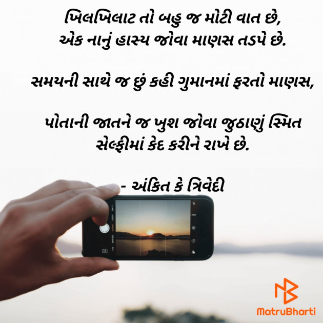 Gujarati Thought by Ankit K Trivedi - મેઘ : 111711085