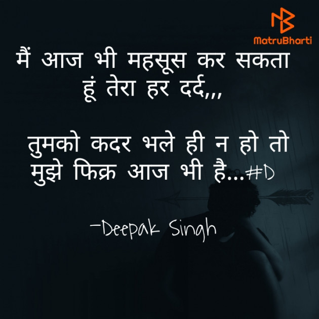 Hindi Good Night by Deepak Singh : 111711088