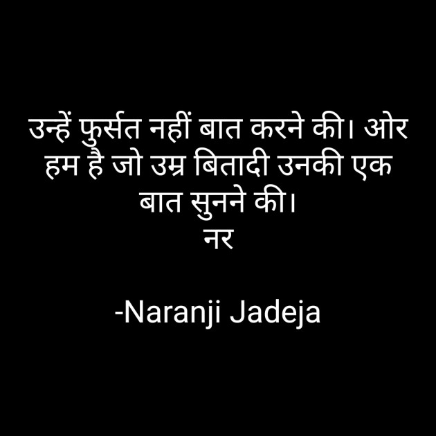 Hindi Good Night by Naranji Jadeja : 111711096