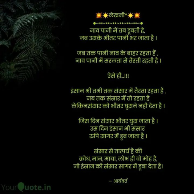 Hindi Motivational by Gautam Kothari sanatni : 111711103