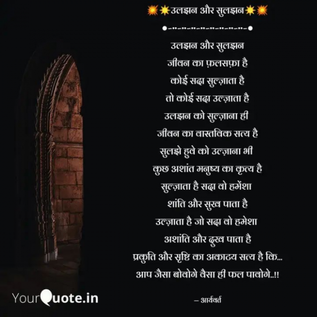 Hindi Motivational by Gautam Kothari sanatni : 111711104