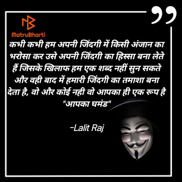 Hindi Whatsapp-Status by Lalit Raj : 111711125