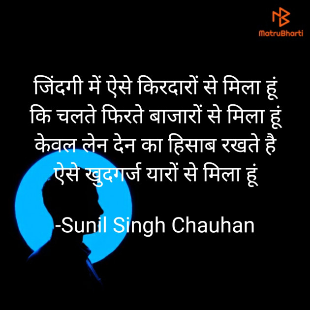 Hindi Blog by Sunil Singh Chauhan : 111711173