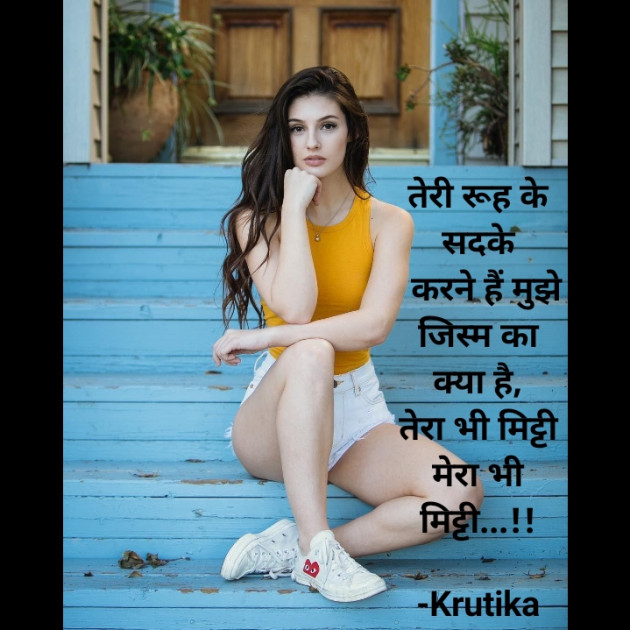 Hindi Whatsapp-Status by Krutika : 111711180