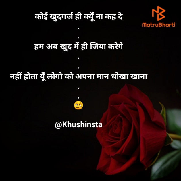 Hindi Good Morning by Khushi Dhoke..️️️ : 111711193