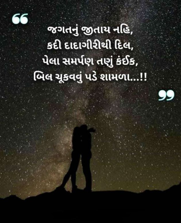 Gujarati Thought by RajniKant H.Joshi : 111711212