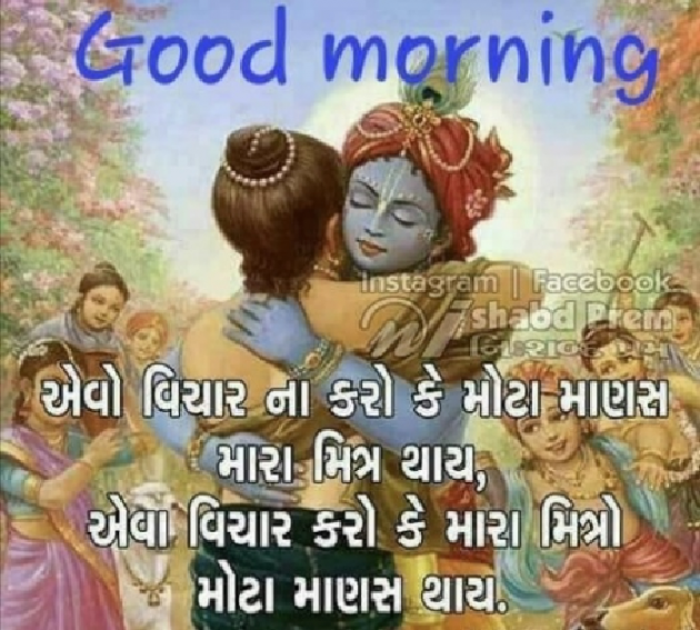 Gujarati Quotes by Megha : 111711225