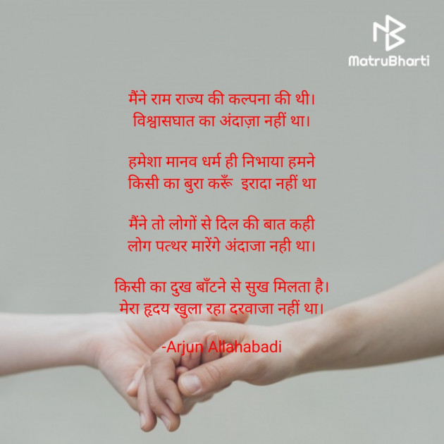 Hindi Whatsapp-Status by Arjun Allahabadi : 111711226
