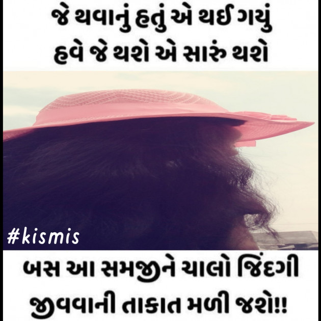 Gujarati Quotes by Kismis : 111711247
