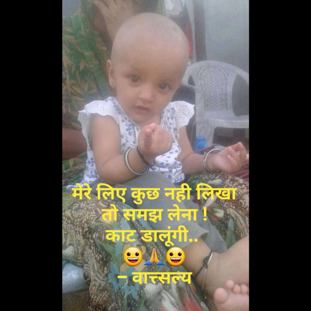 Hindi Funny by वात्सल्य : 111711408