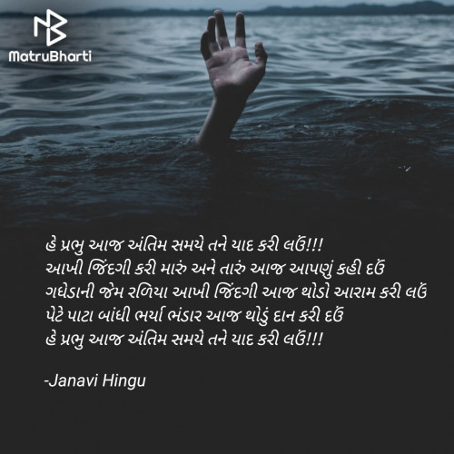 Post by Janavi Hingu on 26-May-2021 03:10pm